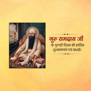 Portrait of Guru Ram Das Ji with Gurpurab greetings in Hindi