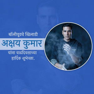 Akshay Kumar birthday greeting with Marathi text