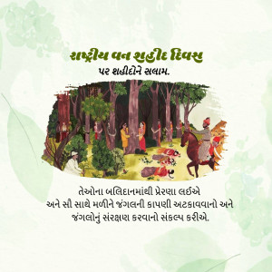 Van Mahotsav illustration with a traditional wedding scene in a forest