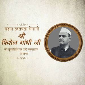 Portrait of Lal Bahadur Shastri with Hindi text