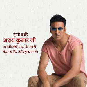 Akshay Kumar birthday wish image with Hindi text
