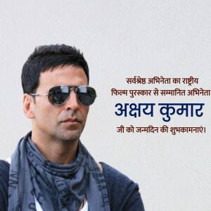 Actor Abhay Kumar with birthday greetings in Hindi