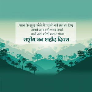 Image depicting a forest landscape with text in Hindi commemorating National Forest Martyrs Day.