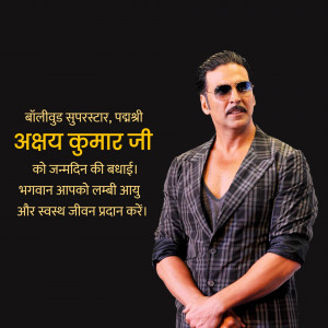 Akshay Kumar portrait with birthday greetings in Hindi