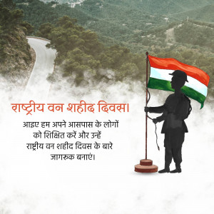 Indian soldier saluting the national flag on National Forest Martyrs' Day