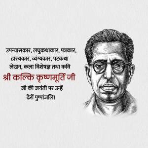 Portrait of Kalikrishna Krishnamurti with text in Hindi
