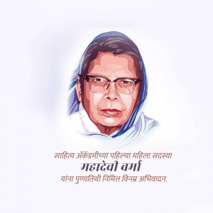 Portrait of Droupadi Murmu, the President of India