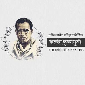 Portrait of Kalki Krishnamurthy with floral wreath and Tamil text