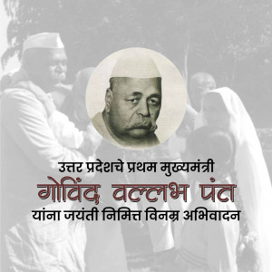 Portrait of Govind Ballabh Pant with text in Hindi