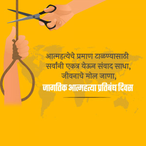 Image depicting scissors cutting a rope tied in a noose, with text in Marathi about suicide prevention.
