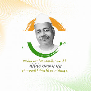 Portrait of Govind Ballabh Pant with Indian flag colors