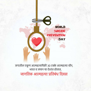 World Suicide Prevention Day poster with a noose replaced by scissors and a heart inside, with hands reaching up.