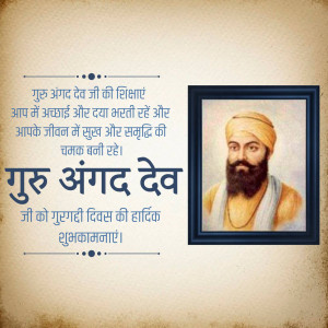 Portrait of Guru Angad Dev Ji with Gurpurab greetings in Hindi