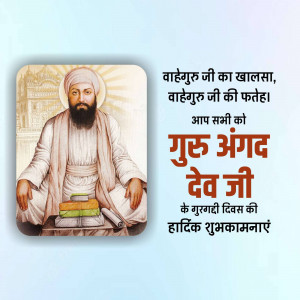 Image of Guru Angad Dev Ji with Gurpurb greetings in Hindi