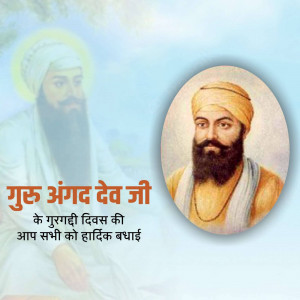 Portrait of Guru Angad Dev Ji with Gurpurb greetings in Hindi