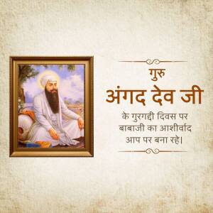 Portrait of Guru Angad Dev Ji in a golden frame with text in Gurmukhi script