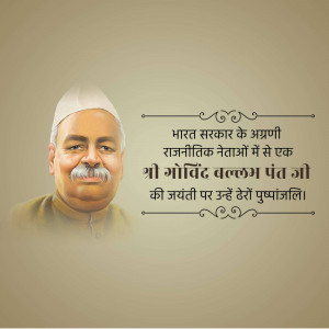 Portrait of Govind Ballabh Pant, an Indian politician