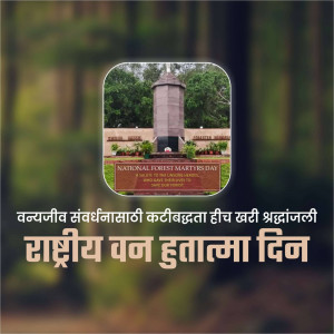 Image commemorating National Forest Martyrs Day with a monument and text in Hindi.