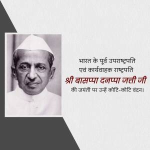 Black and white portrait of Dr. Rajendra Prasad with text in Hindi
