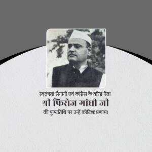 Black and white portrait of Feroze Gandhi with text in Hindi