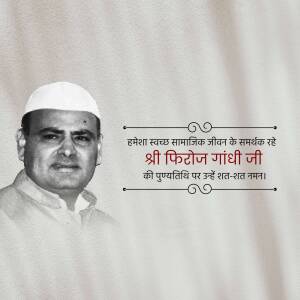 Black and white portrait of Pitaji Gandhi with a tribute message in Hindi.