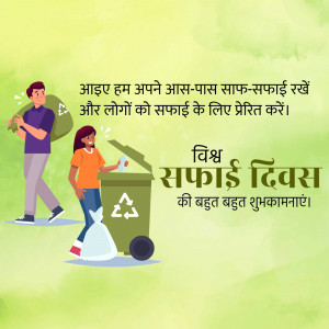 Illustration of people cleaning and a trash can with recycling symbol, promoting cleanliness.