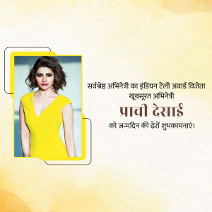 Image of Prachi Desai with birthday greetings in Hindi