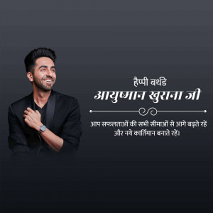 Ayushmann Khurrana smiling with birthday greetings in Hindi