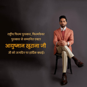 Ayushmann Khurrana in a suit with birthday wishes in Hindi