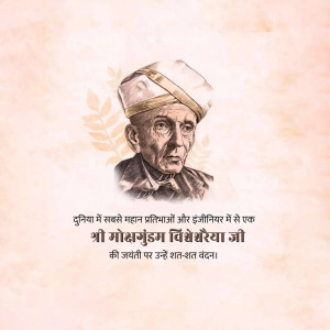 Portrait of Sir Mokshagundam Visvesvaraya with Hindi text