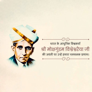 Portrait of Sir Mokshagundam Visvesvaraya with Hindi text honoring his birth anniversary