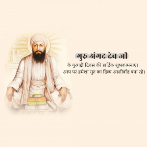Portrait of Guru Angad Dev Ji with Gurpurab greetings in Hindi