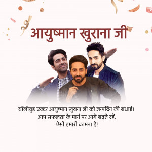 Birthday greeting for Ayushmann Khurrana with his image collage