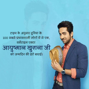 Ayushmann Khurrana holding a hat with a faded image of himself in the background.