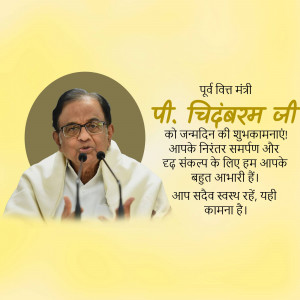 Image of P. Chidambaram with birthday greetings in Hindi.