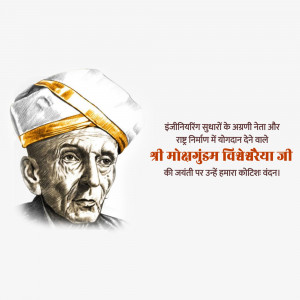 Portrait of Sir M. Visvesvaraya, a renowned Indian engineer and statesman.