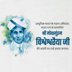 Portrait of Dr. Bhupendra Nath Dutta with text in Hindi