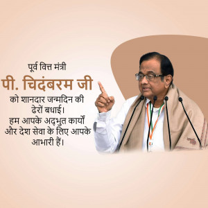 Image of P. Chidambaram with birthday greetings in Hindi.