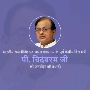 Portrait of P. Chidambaram with birthday greetings in Hindi