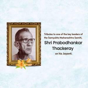 Shri Prabodhankar Thackeray Jayanti Promotional Banner For LinkedIn