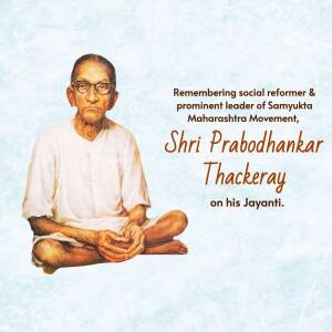 Shri Prabodhankar Thackeray Jayanti Image For Instagram