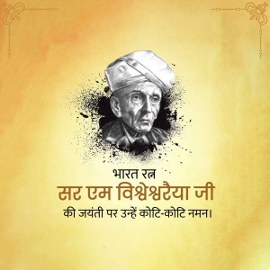 Portrait of Sir M. Visvesvaraya with text in Hindi honoring him.