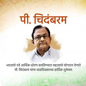Portrait of P. Chidambaram with text in Marathi and Hindi