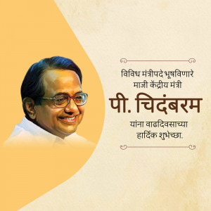 Portrait of P. Chidambaram with birthday greetings in Marathi