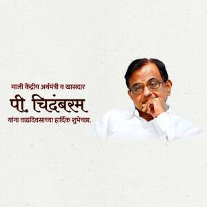 Portrait of P. Chidambaram with birthday greetings in Marathi