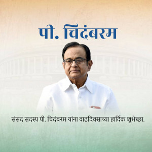 Portrait of P. Chidambaram with birthday greetings in Marathi