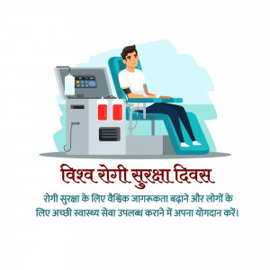 Illustration of a man undergoing dialysis with text promoting World Patient Safety Day.