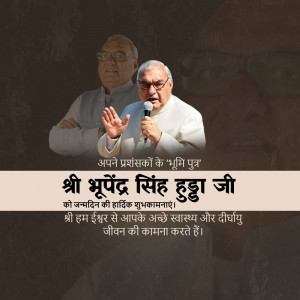 Bhupendra Singh Hooda Birthday Wishes Artwork For Telegram