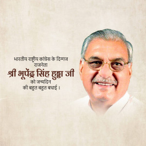 Birthday Wishes To Bhupendra Singh Hooda Promotional Banner For WhatsApp