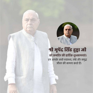Bhupendra Singh Hooda Birthday Wishes Graphic For Google Business Profile